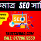 seo service dhaka bd