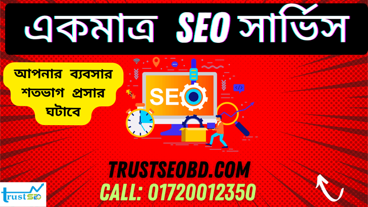 seo service dhaka bd